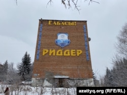 Риддер қаласына кіреберістегі тұрғын үй қабырғасындағы "Елбасы", "Риддер" деген сөздер. Шығыс Қазақстан облысы, 8 қараша, 2022 жыл.