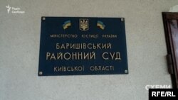 Баришівський райсуд нещодавно ухвалив одразу два резонансні рішення