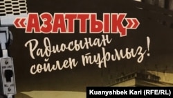 "Азаттық радиосынан сөйлеп тұрмыз!" кітабының мұқабасы