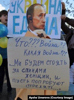 На митинге в Бахчисарае, март 2014 года