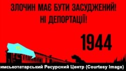 Плакат на шторм у соціальних мережах до Дня пам'яті жертв геноциду кримськотатарського народу