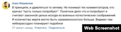 Скриншот сообщения в сообществе «Инцидент Крым|Симферополь|Севастополь ДТП ЧП» соцсети «Вконтакте»