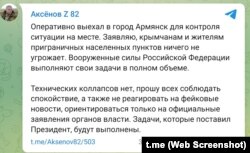 Заява російського голови Криму Сергія Аксьонова про те, що повномасштабне вторгнення Росії в Україну не загрожує кримчанам, 24 лютого 2022 року