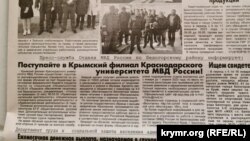 Объявление о приеме в крымский филиал Краснодарского университета МВД РФ