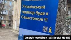 Активисты движения «Желтая лента» распространили проукраинские листовки в Севастополе, 22 февраля 2023 года