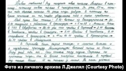 Лист Нарімана Джеляла дружині. З особистого архіву Левізи Джелял