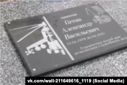 Пам'ятна дошка на меморіалі 39-го окремого вертолітного полку, Джанкой