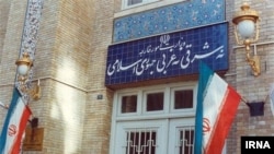 د ایران د بهرنیو چارو وزارت ودانۍ 