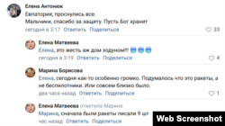 Скриншот обговорення повідомлення в пабліку «Инцидент Крым|Симферополь|Севастополь ДТП ЧП» соцмережі «Вконтакте»