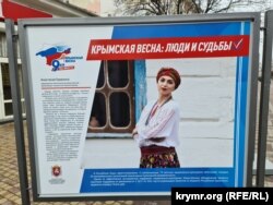 Стенд на выставке «Крымская весна: люди и судьбы» в Симферополе. Иллюстративное фото