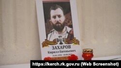 Російський військовослужбовець із Криму Кирило Захаров, який загинув у Рубіжному Луганській області