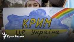 «ProKrym» Онлайн-курс для політиків. Що потрібно знати для реінтеграції Криму? (відео)