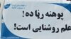 طالبانو په افغانستان کې د سويډن اړوند بنسټونو د فعالیتونو د درېدو امر وکړ