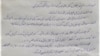 د حمیدې یو یاداښت چې ازادي راډیو ته‌یې استولی او لاندې یې متن له کوم بدلون پرته، د دې له قوله لیکل شوی دی.