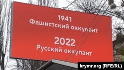 Рекламний плакат у Києві, 2 березня 2022 року