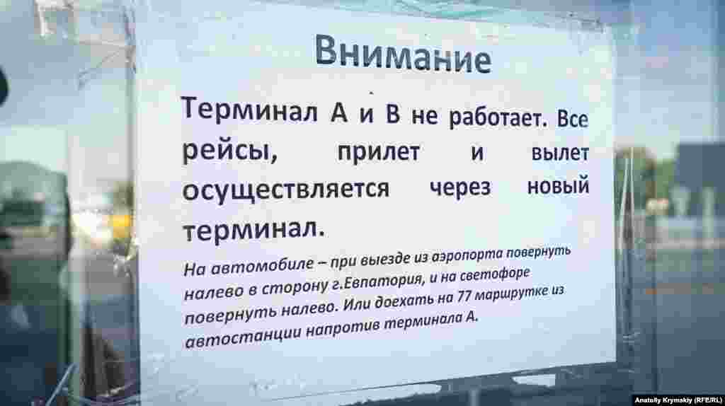 Нові оріентири біля старого входу