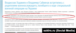 Публікація про нагороду Івана Булгакова, військова поліція, 810 обрмп ЧФ