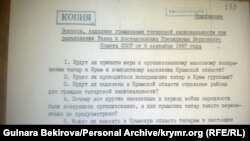 Після ухвалення Указу від 5 вересня 1967 року. Витяг з документа