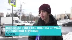 Жители Харькова отвечают, что будут делать в случае российской агрессии