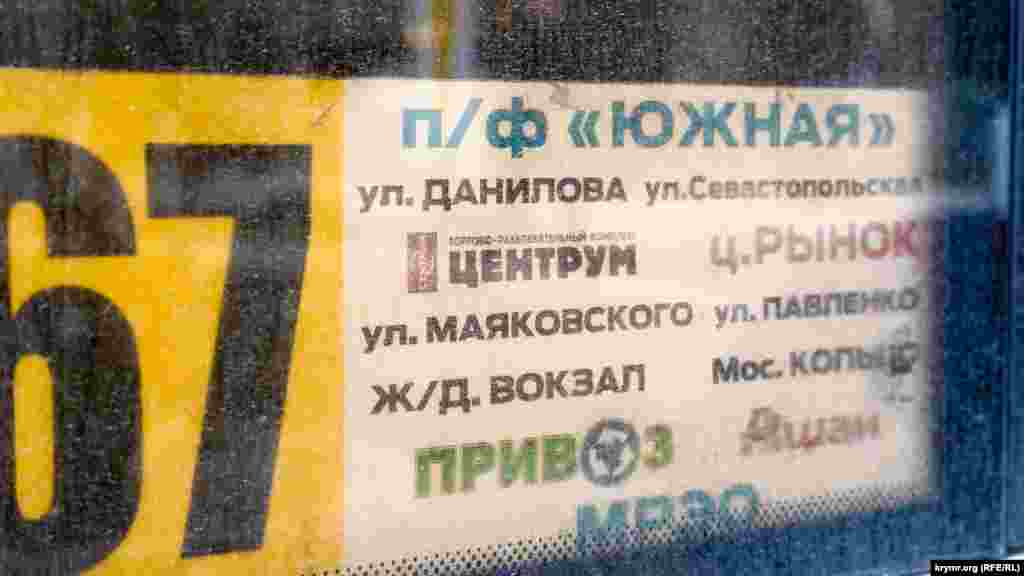 Птахофабрика &laquo;Південна&raquo; збережена у назві міського автобусного маршруту