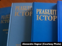 Книжки серії «Реабілітовані історією»