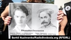 Під час акції біля парламенту України на підтримку української мови. Київ, 26 квітня 2019 року