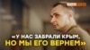 Олег Сенцов: «У Криму було мало України і багато Росії» (відео)