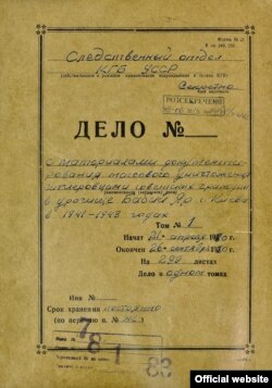 Один із документів з державного галузевого архіву СБУ