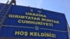 Білборд про кримськотатарську республіку, встановлений на адмінкордоні з Кримом. 2 жовтня 2015 року