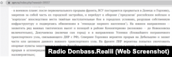 Ця ж версія Гіркіна у російському виданні APN.RU