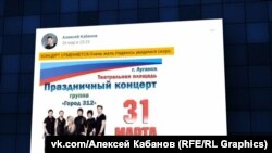 Скріншот зі сторінки «Вконтакте» лідера гурту «Корни» Олексія Кабанова