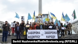 Акція проти заборони Меджлісу у Києві. Україна. Вересень 2016 року