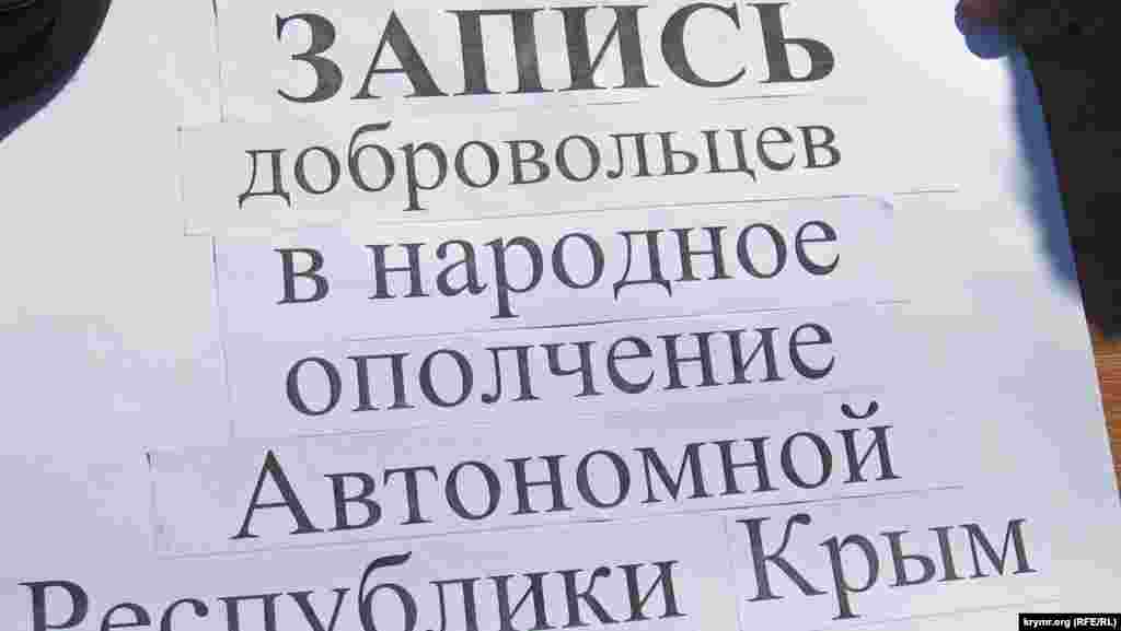 Поки що Автономна республіка Крим. До столу постійно черга у дві-три людини.