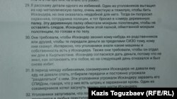 Ғайни Ерімбетованың тергеу абақтысында отырған ұлы Ескендір Ерімбетовтің азапталғаны туралы шағымының көшірмесі. Алматы, 10 қаңтар 2018 жыл.