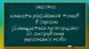 Автор: художниця Вікторія Целуйко 