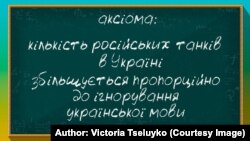 Автор: художниця Вікторія Целуйко 