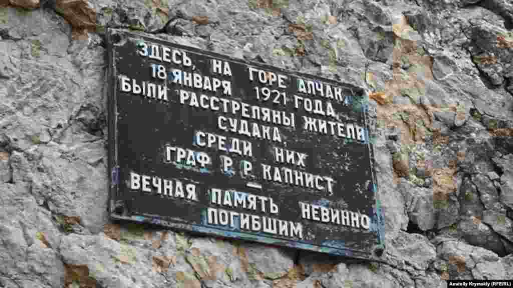 Нагадування про червоний терор у Судаку. З листопада 1920 до грудня 1921 року в Криму знищували &laquo;класових ворогів&raquo; радянської держави. Найчастіше це була інтелігенція і ватажки білого руху, які залишилися на півострові після евакуації армії барона Врангеля. Розстріли на півострові організовувала і проводила місцева влада за розпорядженням центрального більшовицького керівництва