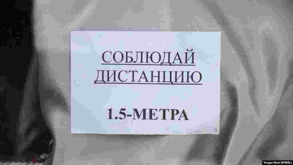 Від покупців вимагають дотримуватися дистанції