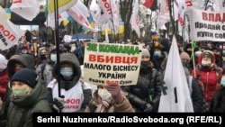 Ілюстративне фото: загальноукраїнський протест проти карантину вихідного дня під Верховною Радою України. Київ, 17 листопада 2020