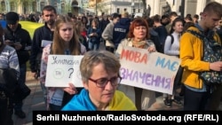 Акція на підтримку ухвалення закону про українську мову під Верховною Радою. Київ, 25 квітня 2019 року