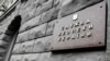 UKRAINE – Table with the words "the Security Service of Ukraine" on the front of the head office. Kyiv, 27Mar2019