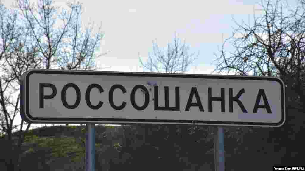 Сліди від куль на дорожньому знаку на в&#39;їзді з боку села Новобобрівське