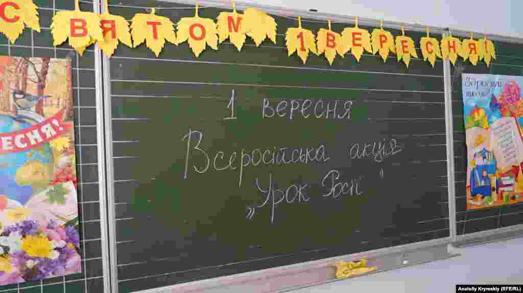 &laquo;Урок России&raquo; в українському класі&nbsp; 5&laquo;у&raquo;