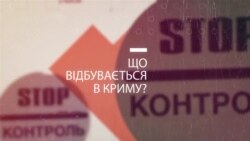 Сезон-2018. Кто приехал на отдых в Крым? | Крым.Реалии ТВ (видео)