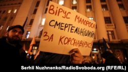 Під час акції «Не допустимо Мінської зради» біля Офісу президента України. Київ, 13 березня 2020 року