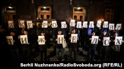 Під час акції «Ні кроку назад!» біля Офісу президента України проти відведення українських військ від лінії розмежування на Донбасі. Київ, 29 жовтня 2019 року