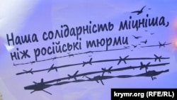 Акція «Листи з-за ґрат» у Львові, 22 вересня 2019 року (ілюстративне фото)