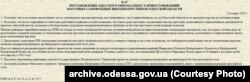 Документ з електронного Державного архіву Одеської області