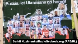 Транспарант на акції з вимогою до Росії звільнити ув'язнених українців та кримських татар. Київ, 21 січня 2017 року