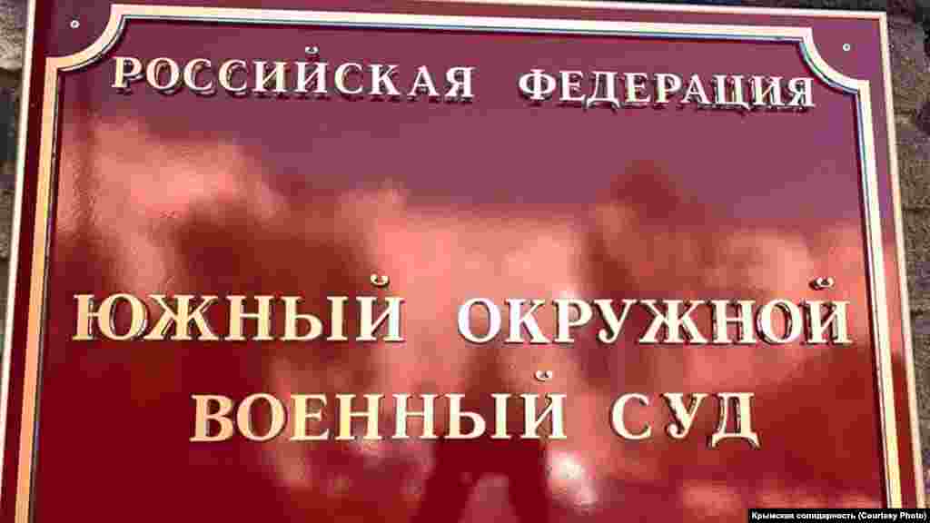 Справу Олега Приходька розглядають у Південному окружному військовому суді в Ростові-на-Дону